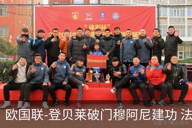 欧国联-登贝莱破门穆阿尼建功 法国2-0比利时